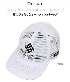 Amazon | [コロンビア] ジャックスブラフメッシュキャップ